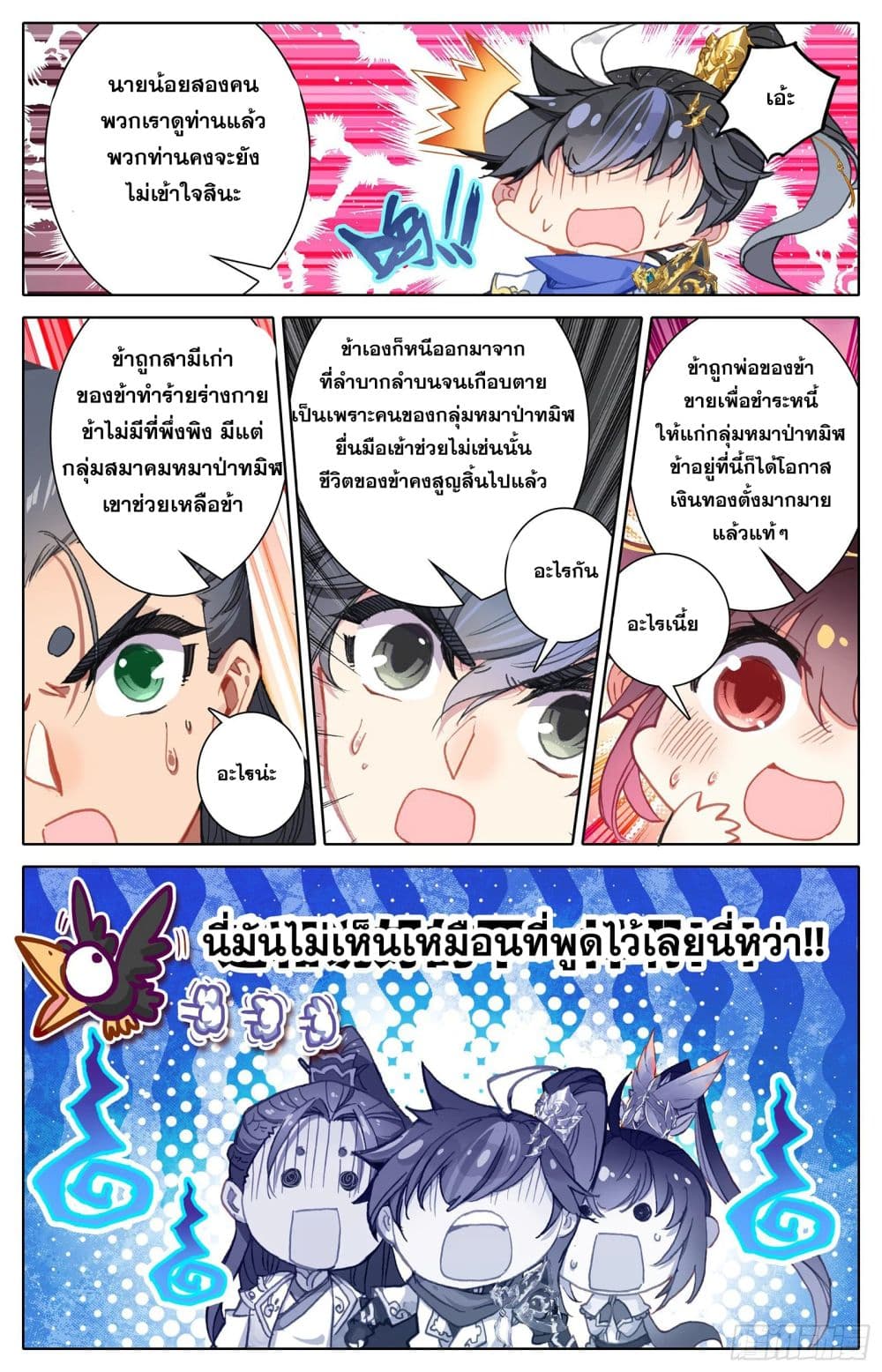เธญเนเธฒเธ Azure Legacy