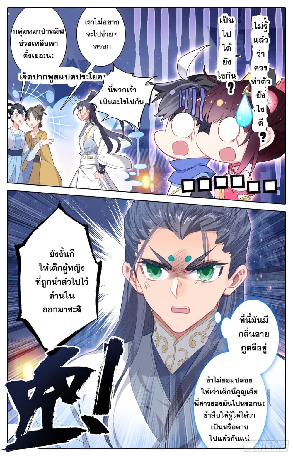 เธญเนเธฒเธ Azure Legacy