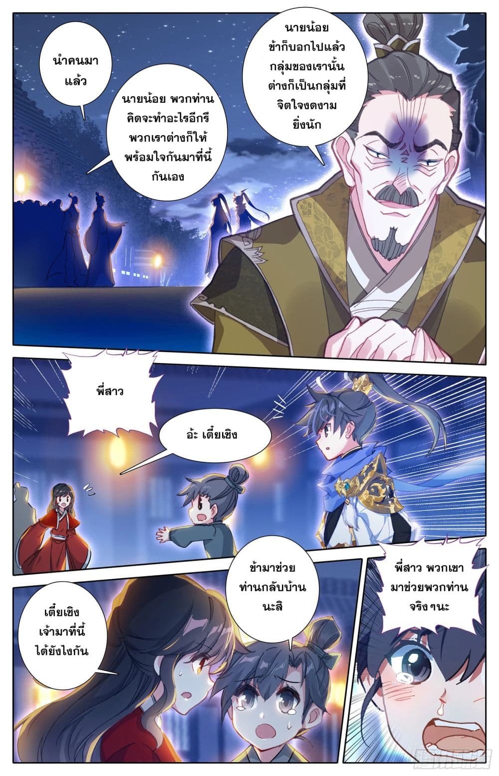เธญเนเธฒเธ Azure Legacy