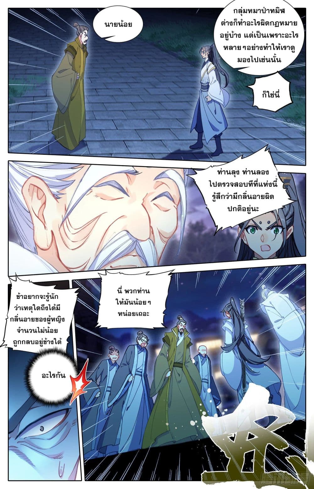 เธญเนเธฒเธ Azure Legacy