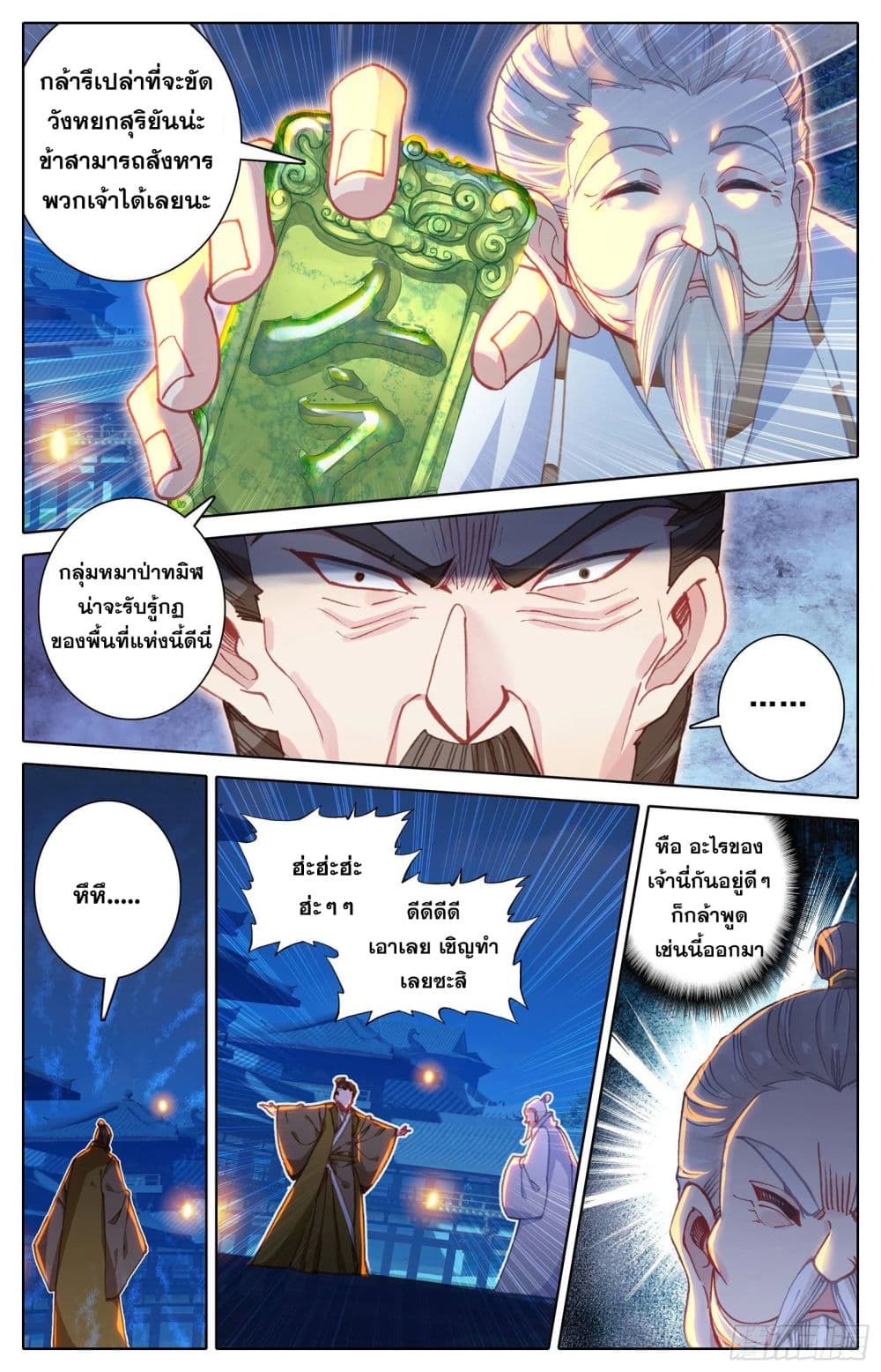 เธญเนเธฒเธ Azure Legacy