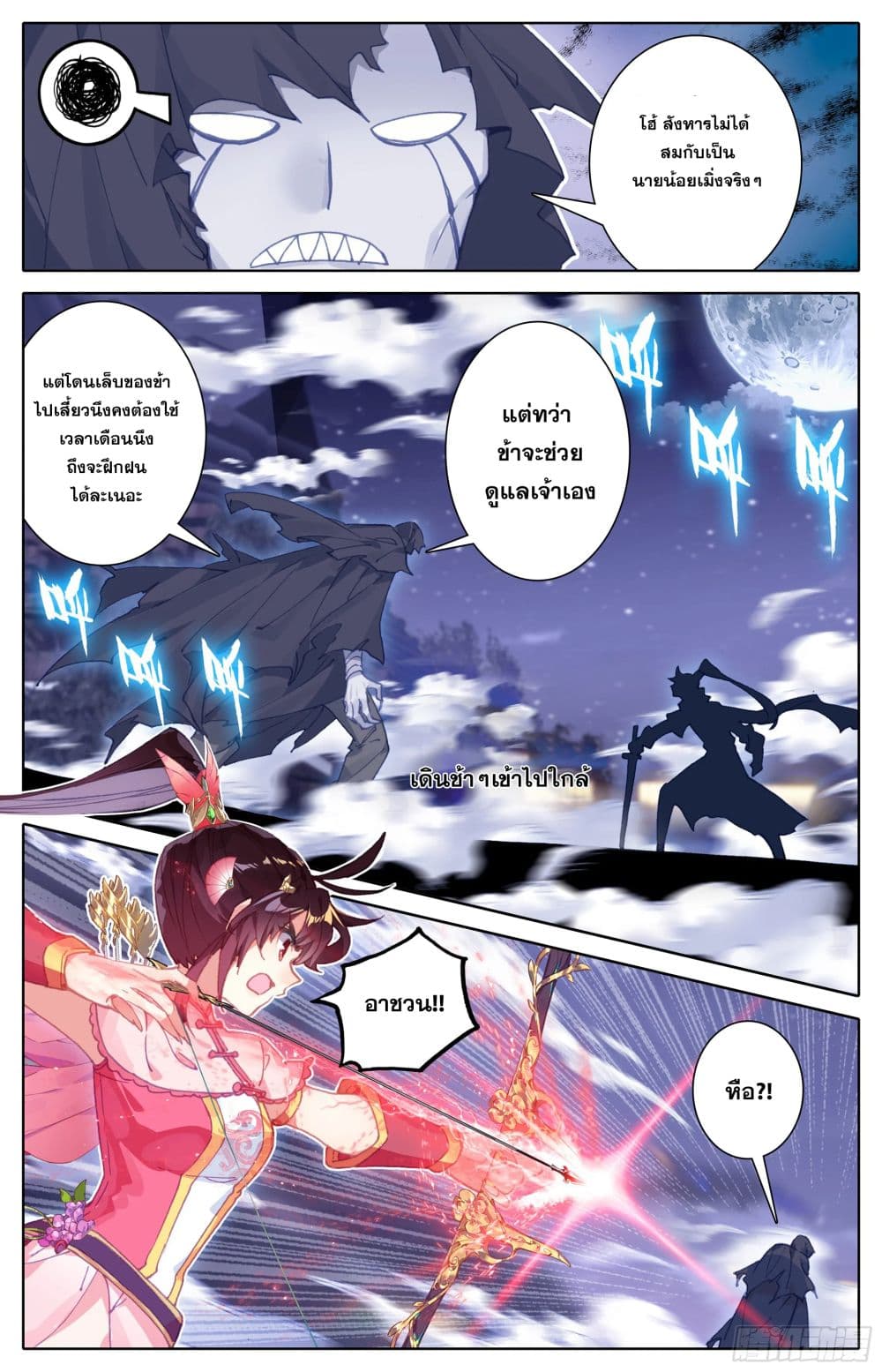 เธญเนเธฒเธ Azure Legacy