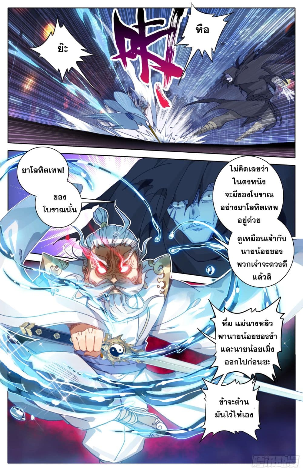 เธญเนเธฒเธ Azure Legacy