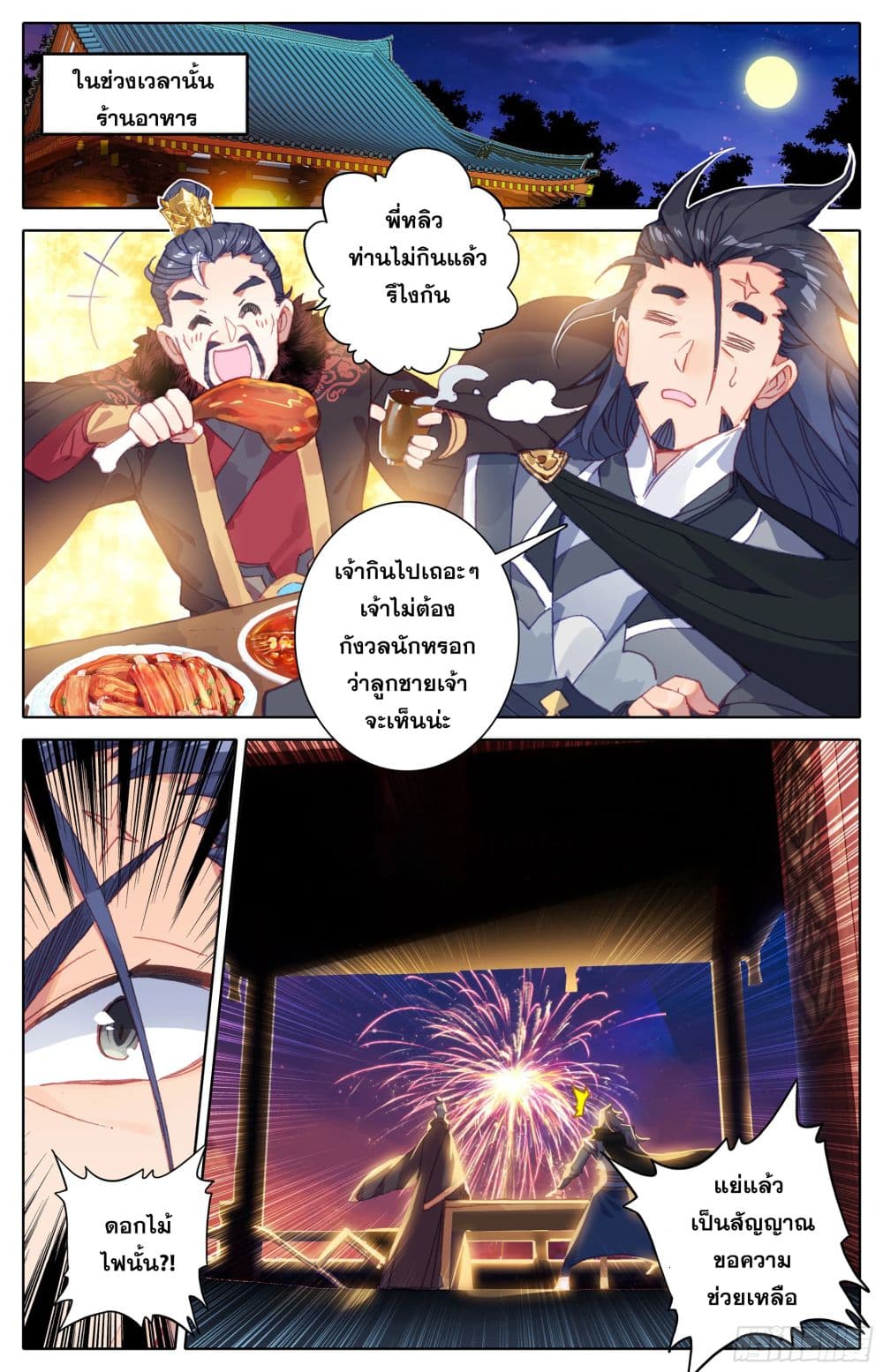 เธญเนเธฒเธ Azure Legacy