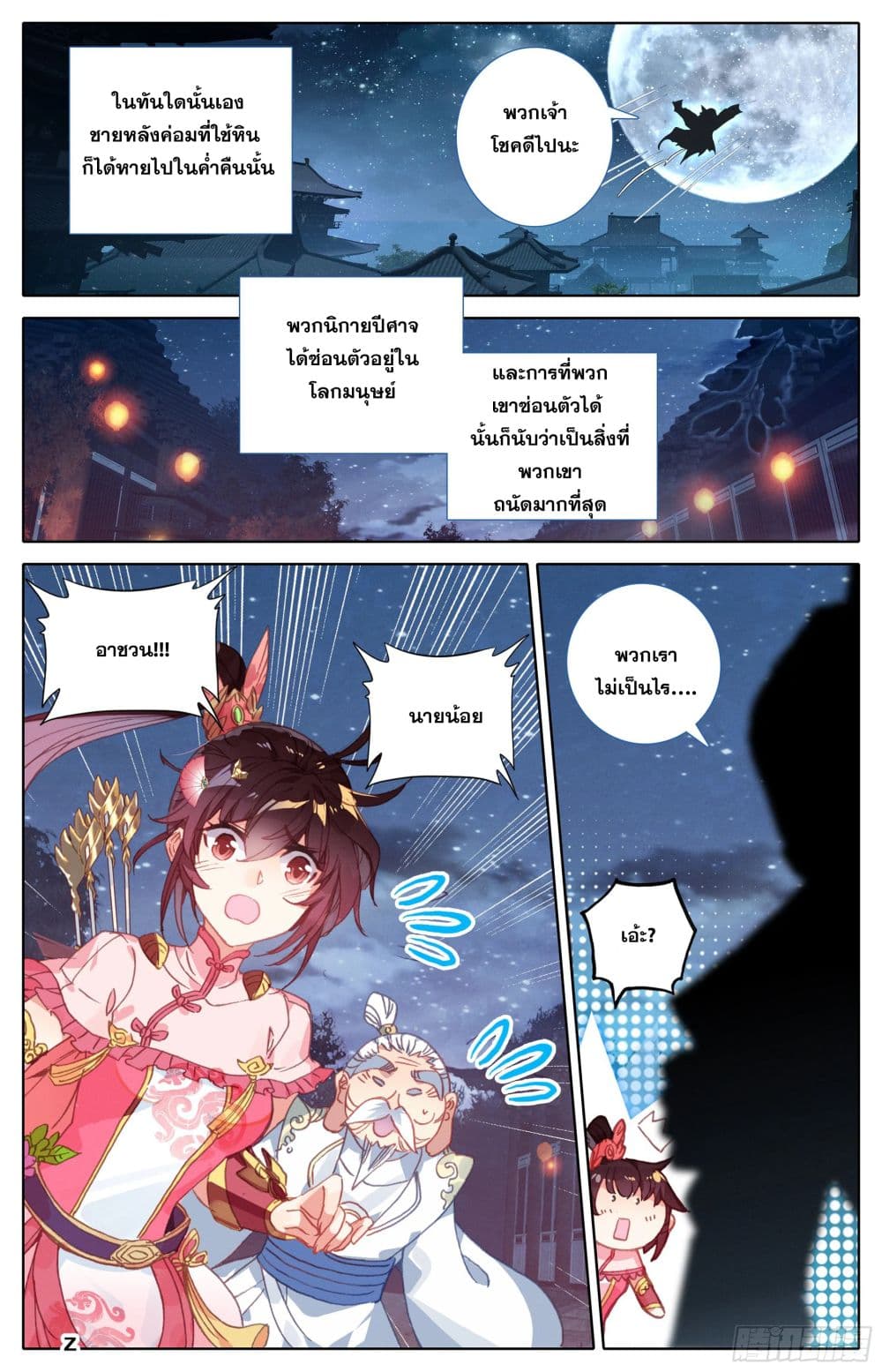 เธญเนเธฒเธ Azure Legacy