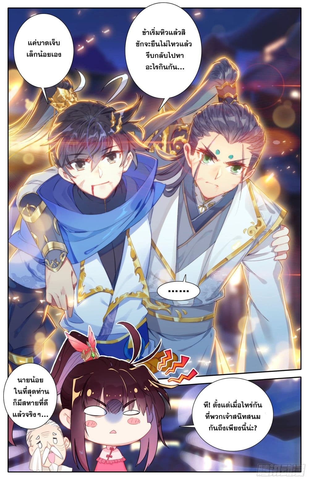 เธญเนเธฒเธ Azure Legacy