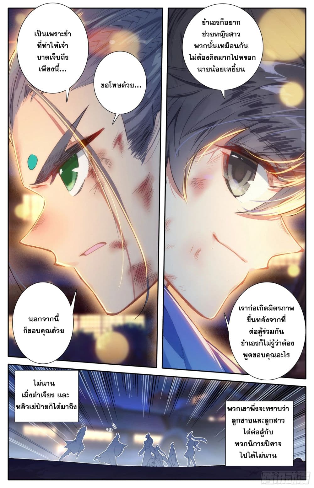 เธญเนเธฒเธ Azure Legacy