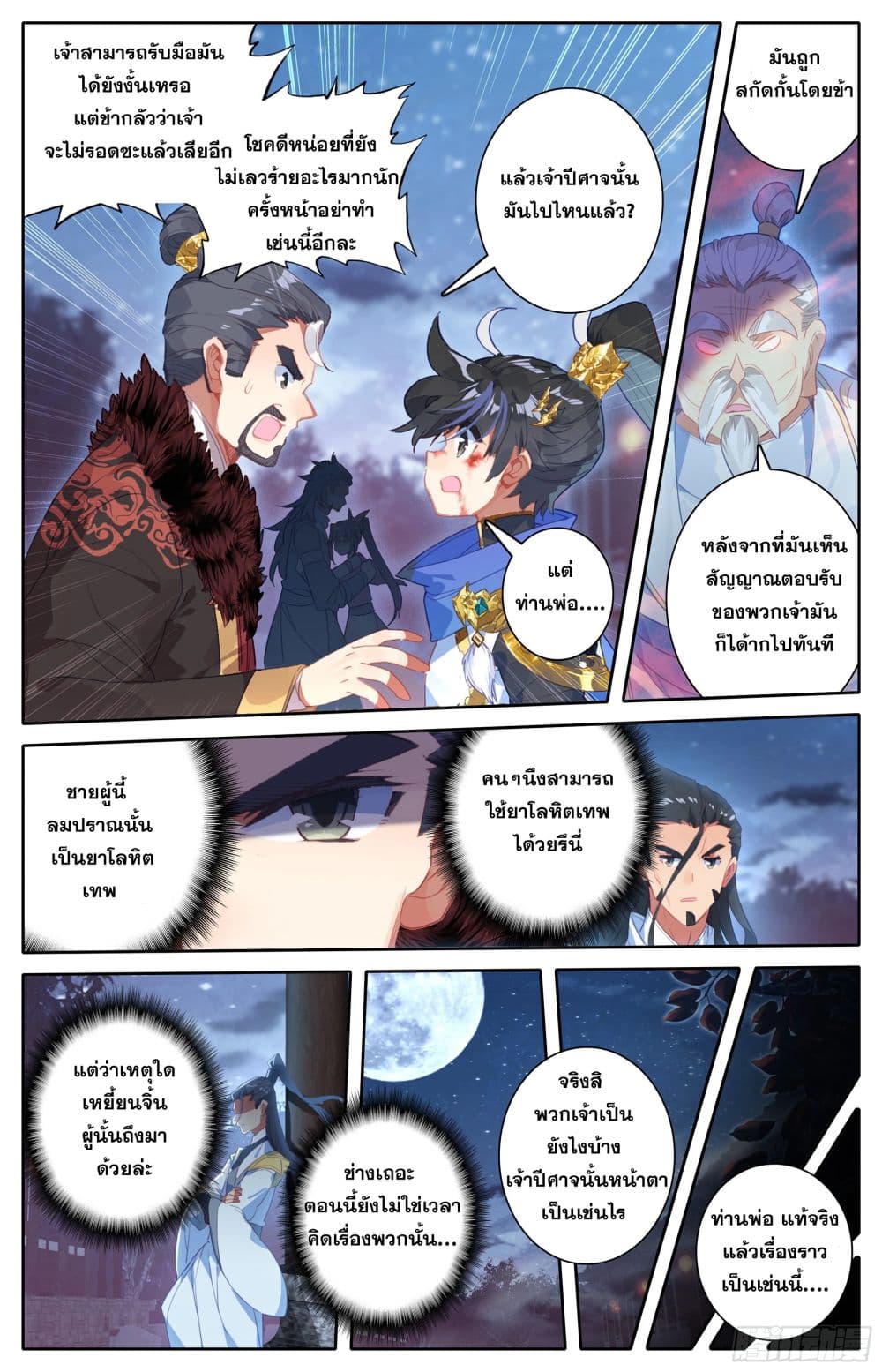 เธญเนเธฒเธ Azure Legacy
