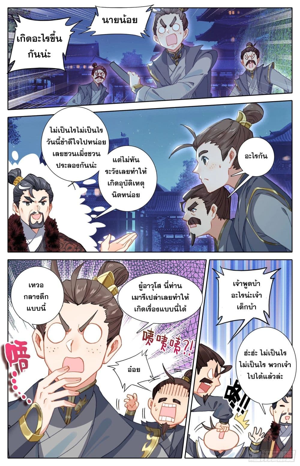 เธญเนเธฒเธ Azure Legacy