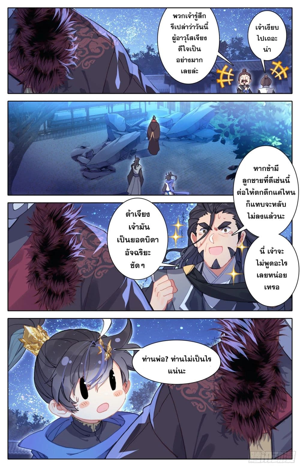เธญเนเธฒเธ Azure Legacy