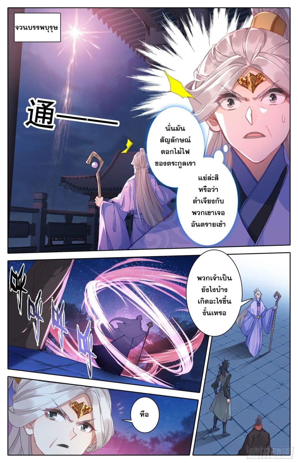 เธญเนเธฒเธ Azure Legacy