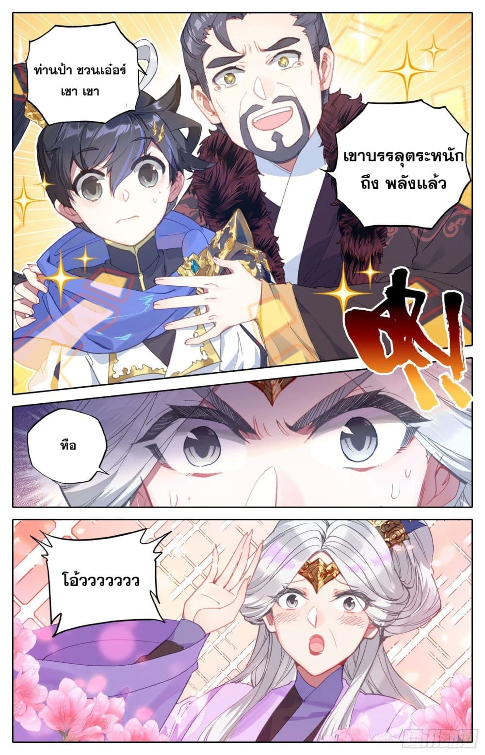เธญเนเธฒเธ Azure Legacy