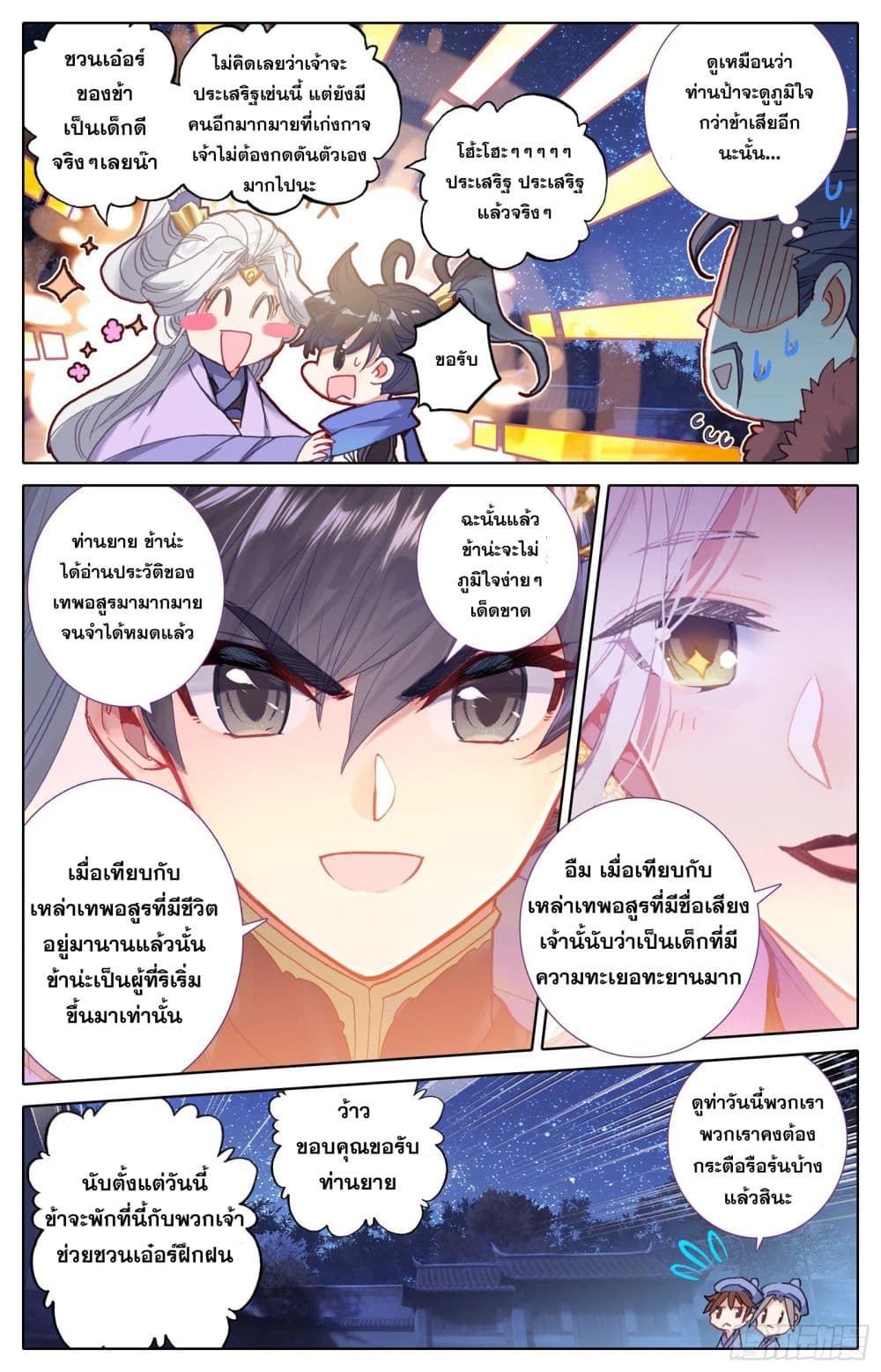 เธญเนเธฒเธ Azure Legacy