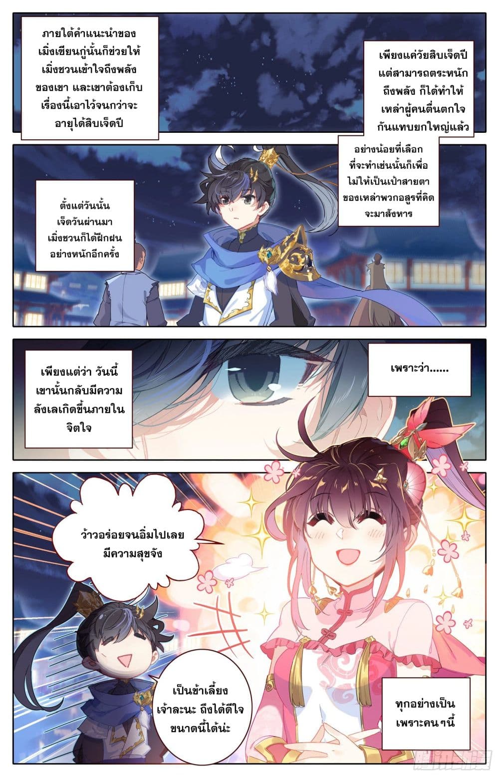 เธญเนเธฒเธ Azure Legacy