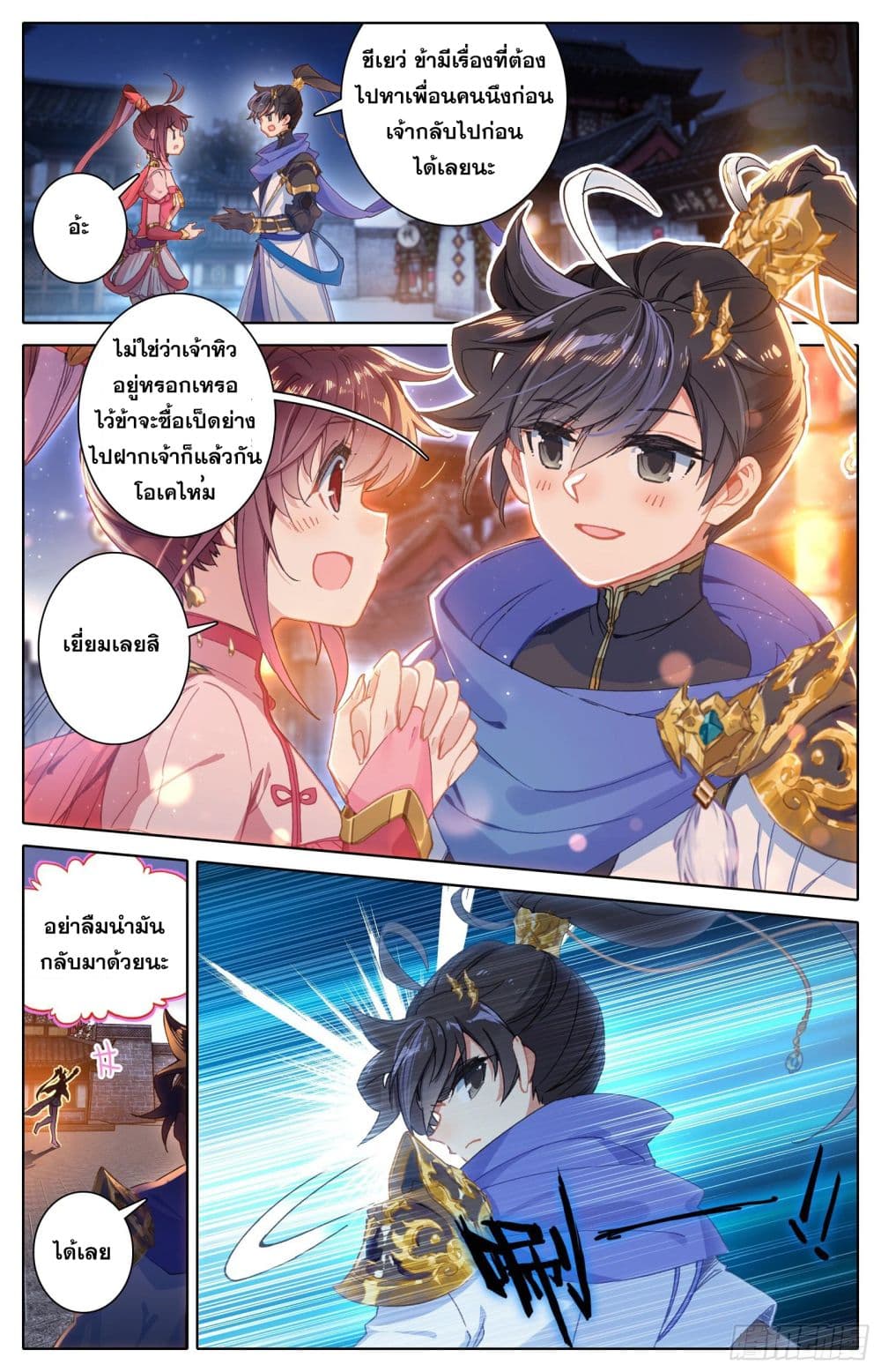เธญเนเธฒเธ Azure Legacy