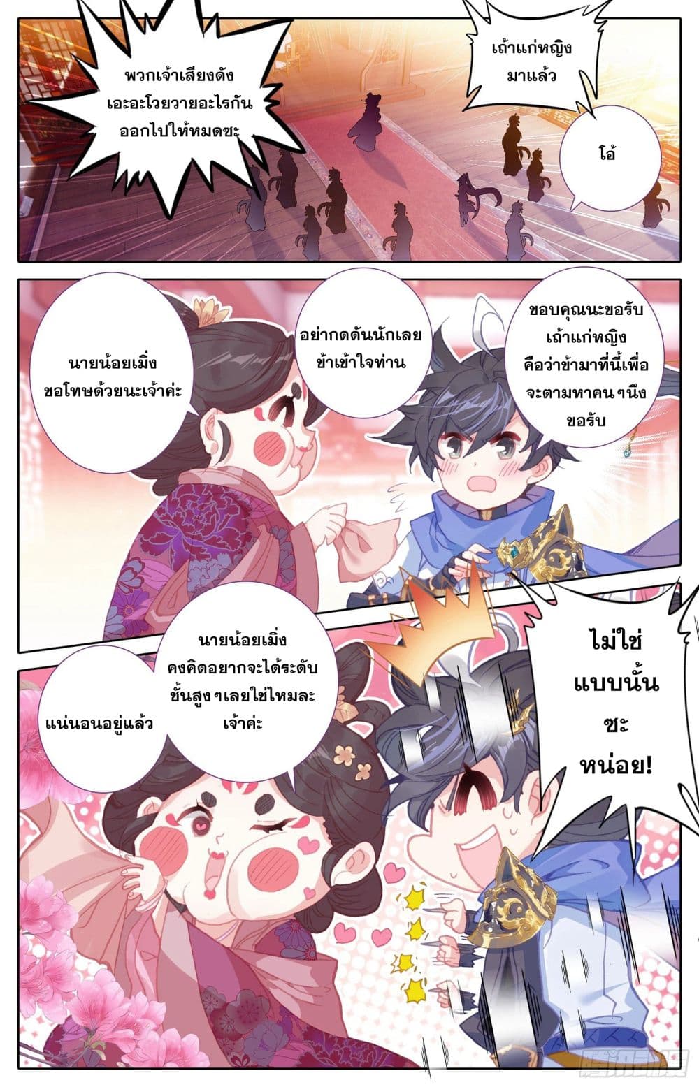เธญเนเธฒเธ Azure Legacy