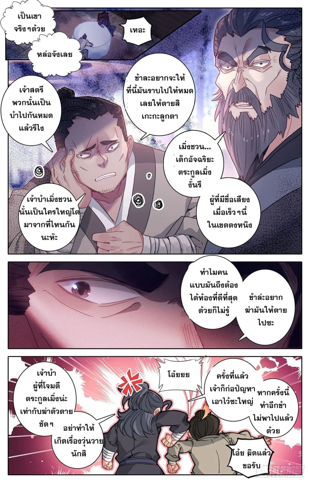 เธญเนเธฒเธ Azure Legacy