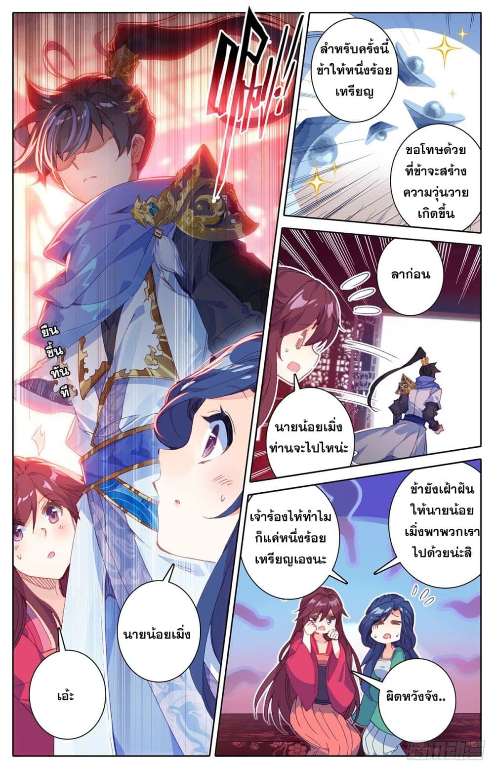 เธญเนเธฒเธ Azure Legacy