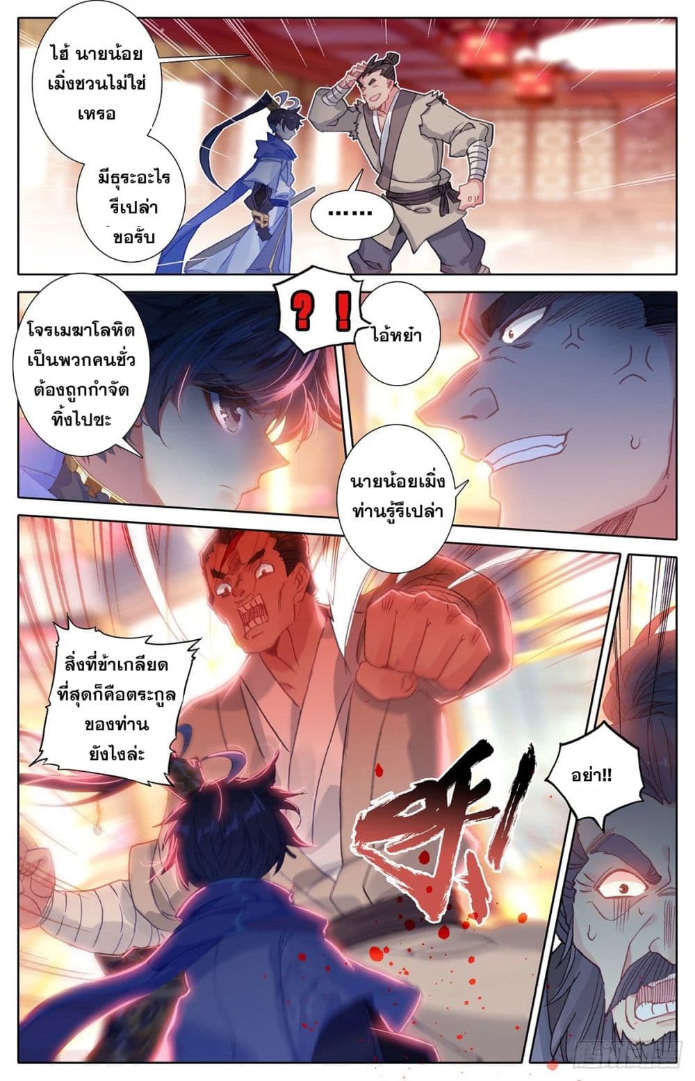 เธญเนเธฒเธ Azure Legacy