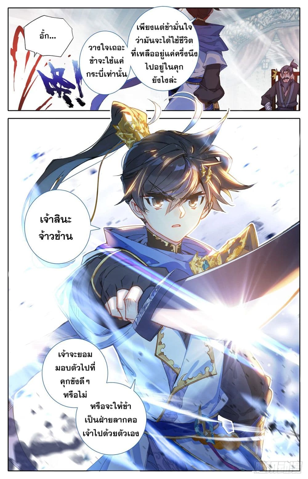 เธญเนเธฒเธ Azure Legacy