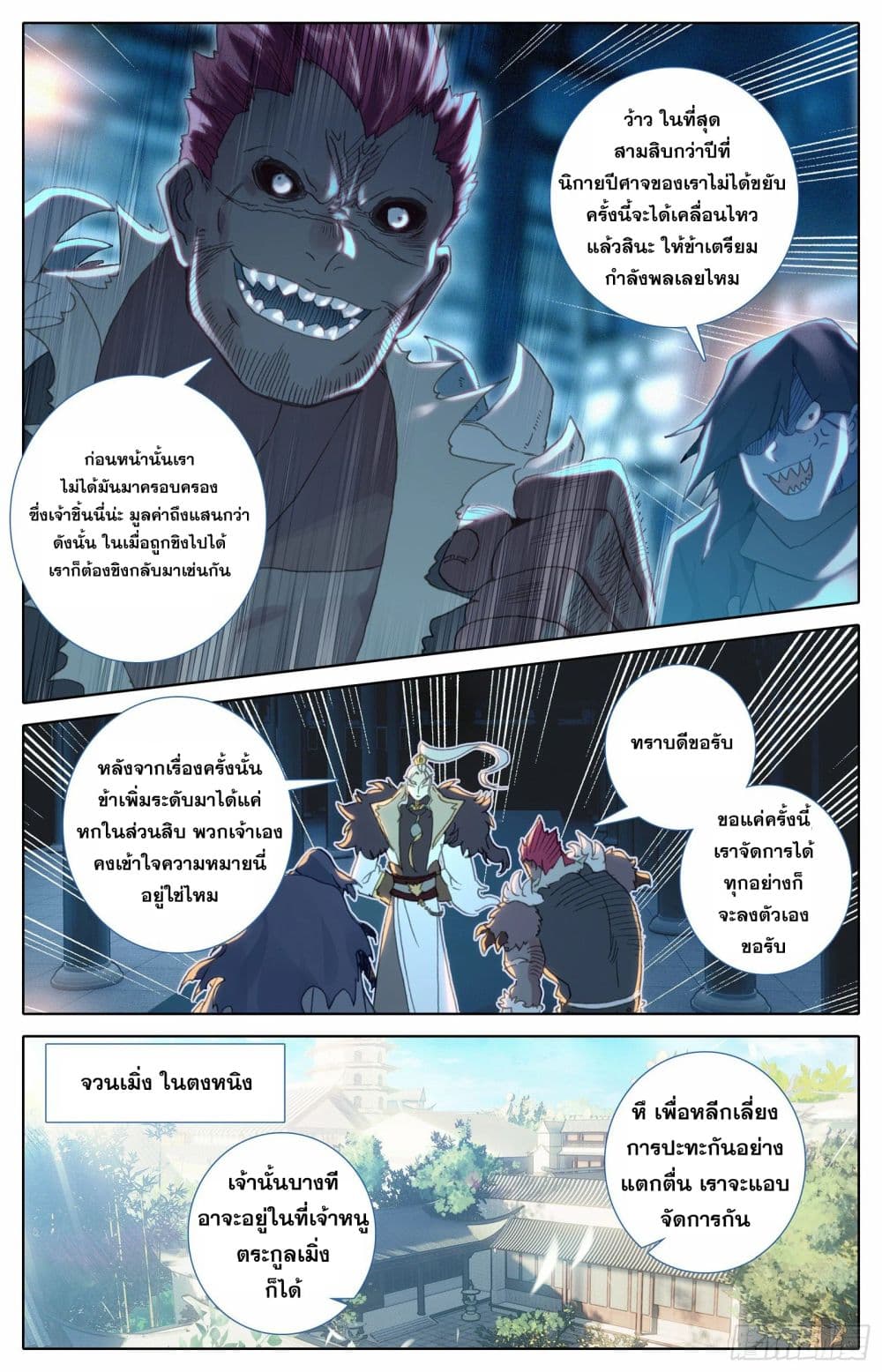 เธญเนเธฒเธ Azure Legacy