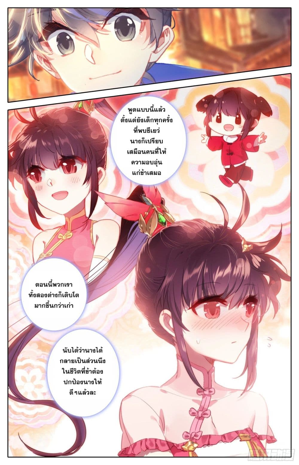 เธญเนเธฒเธ Azure Legacy