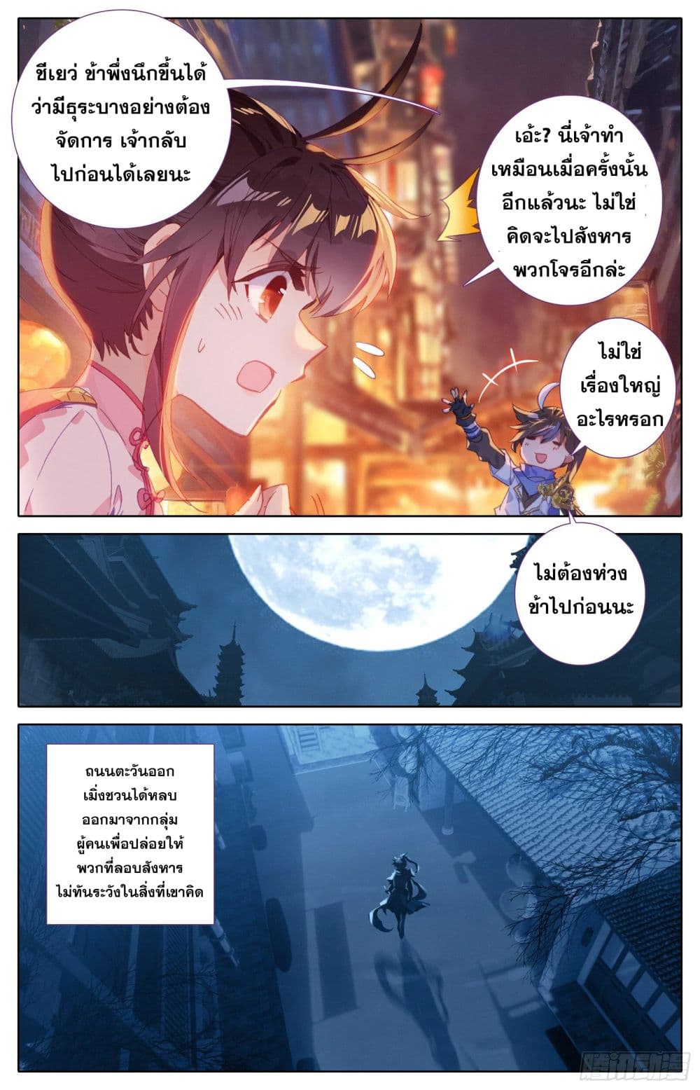 เธญเนเธฒเธ Azure Legacy