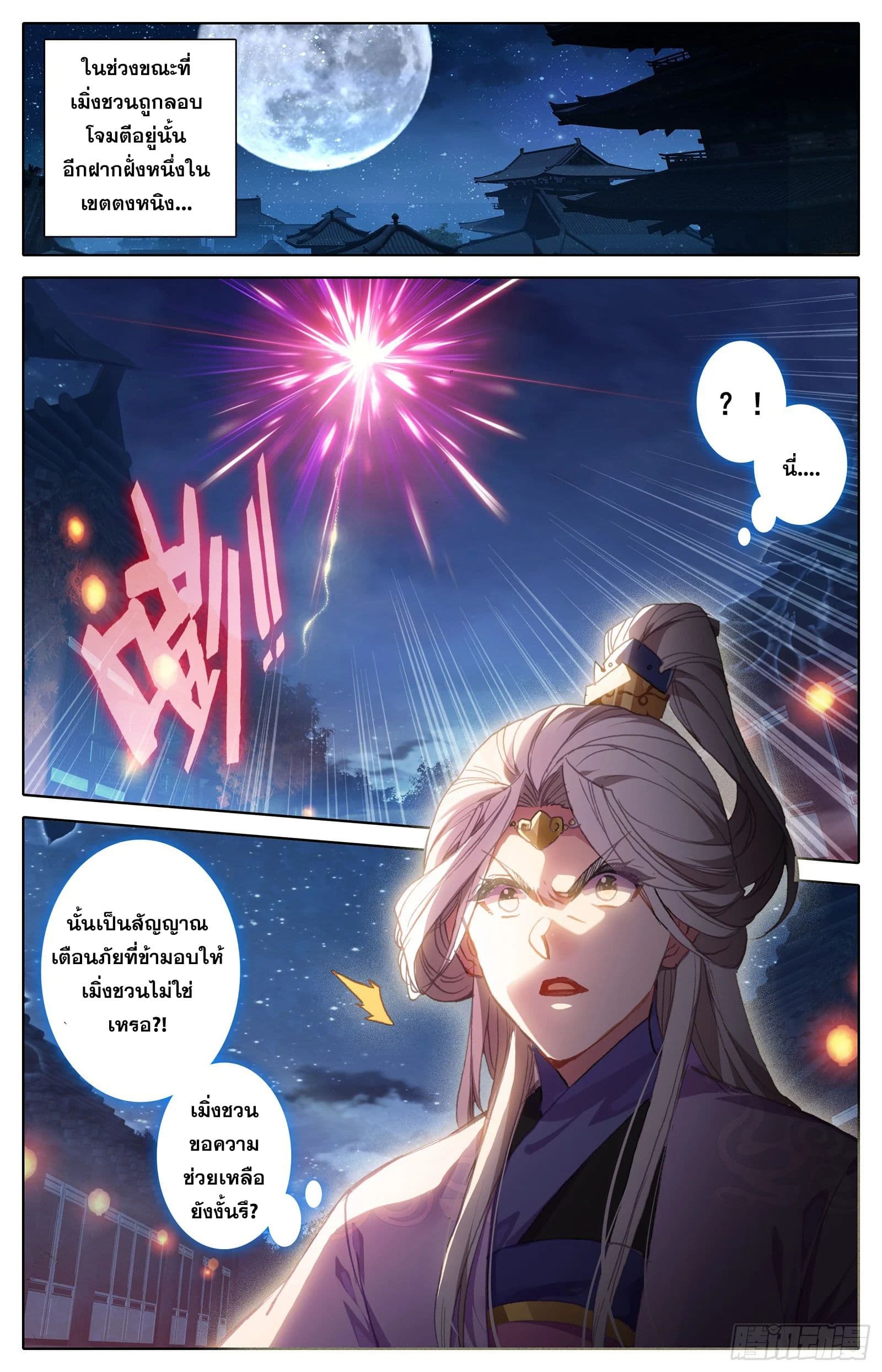 เธญเนเธฒเธ Azure Legacy
