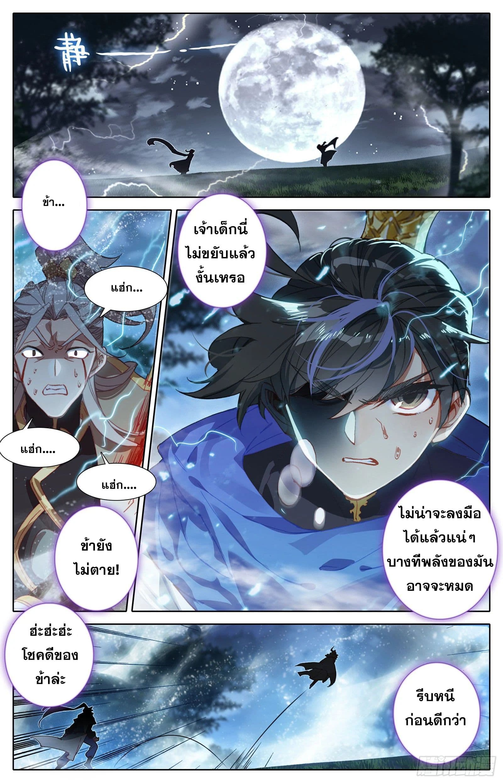 เธญเนเธฒเธ Azure Legacy