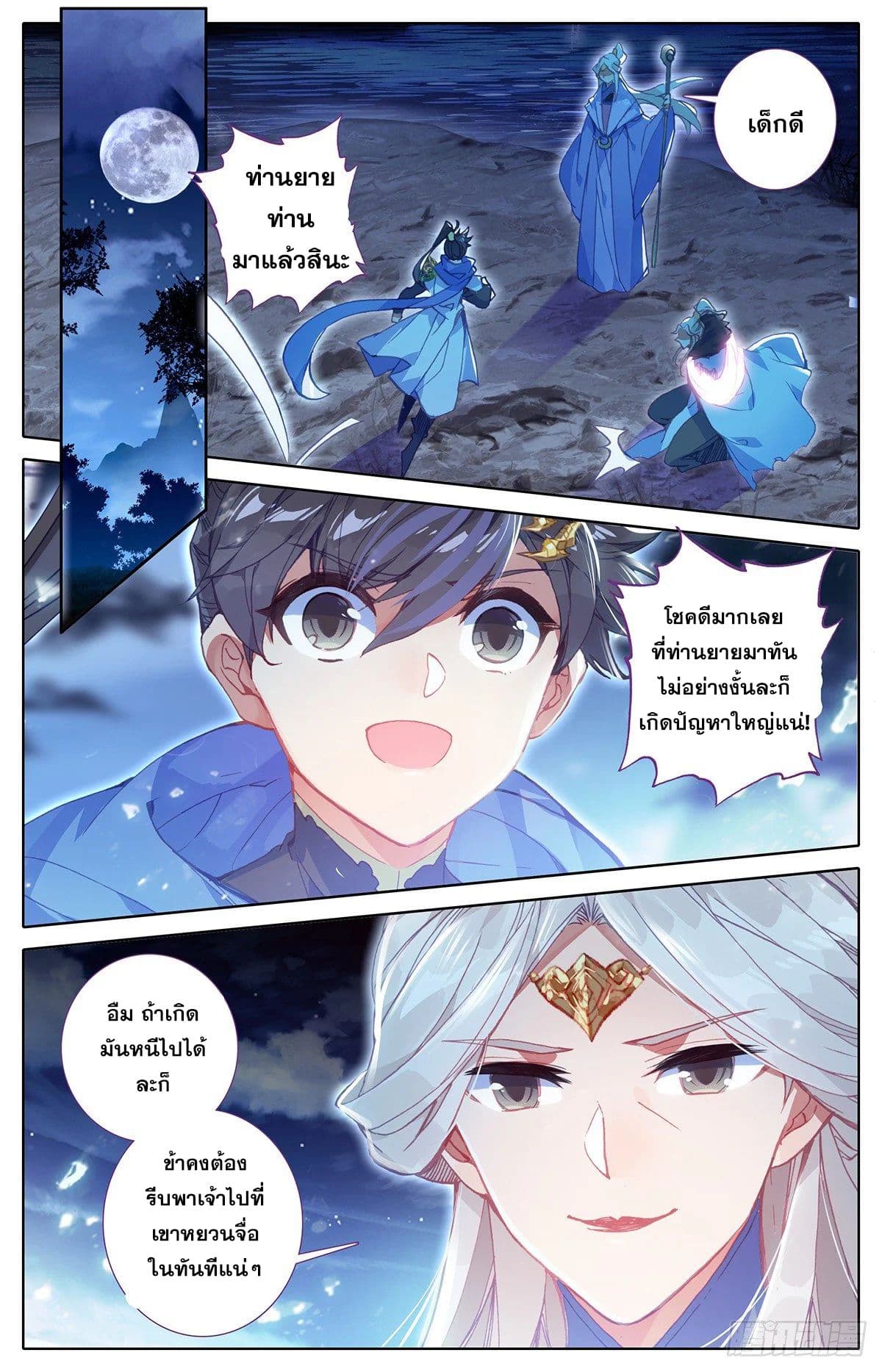 เธญเนเธฒเธ Azure Legacy