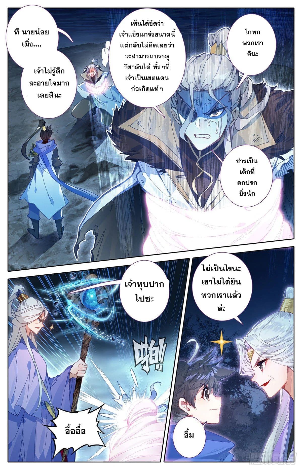 เธญเนเธฒเธ Azure Legacy