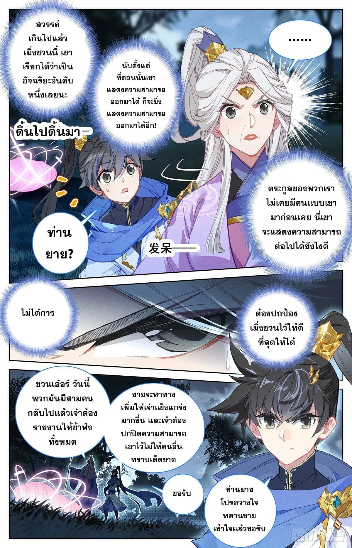 เธญเนเธฒเธ Azure Legacy