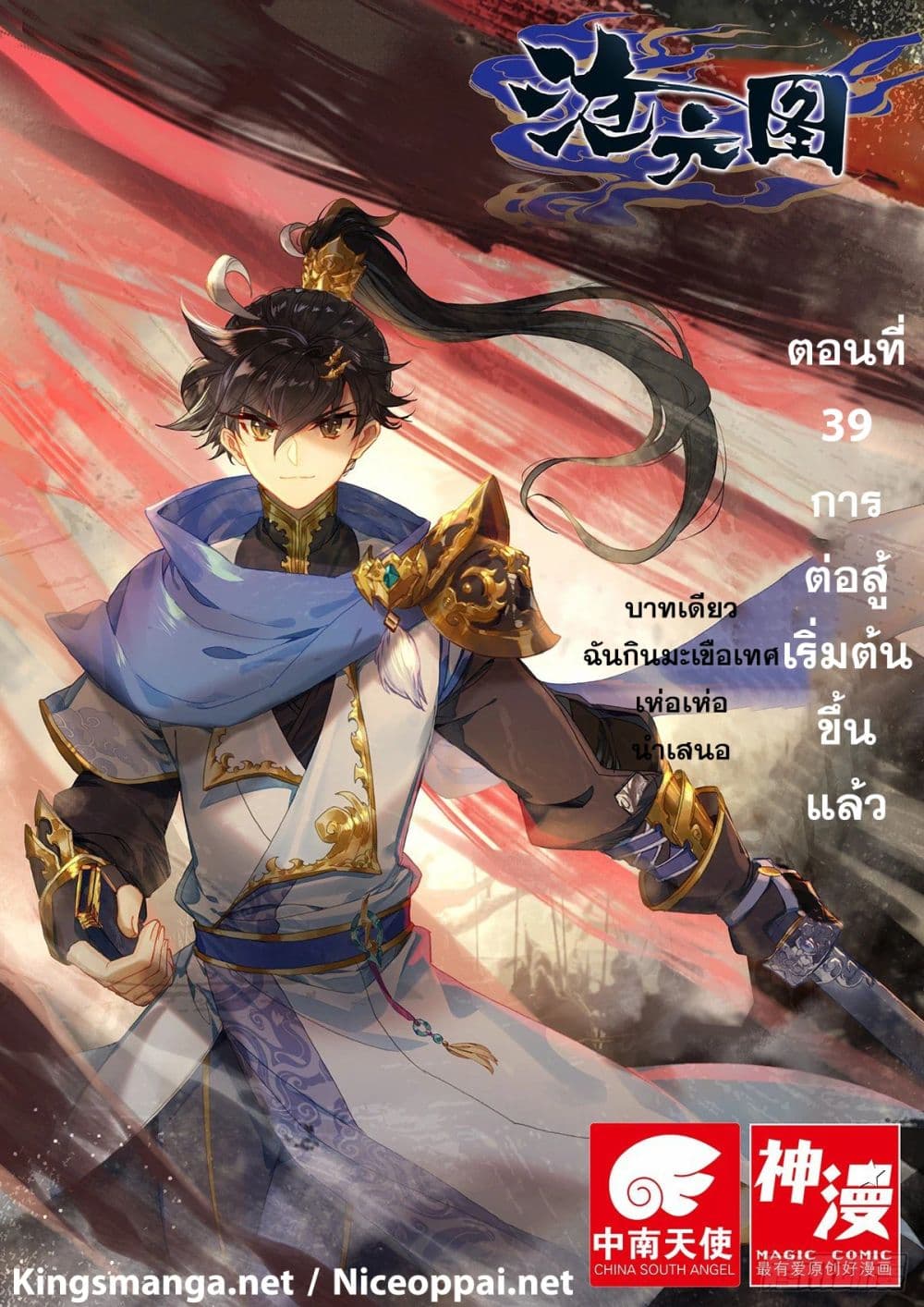 เธญเนเธฒเธ Azure Legacy