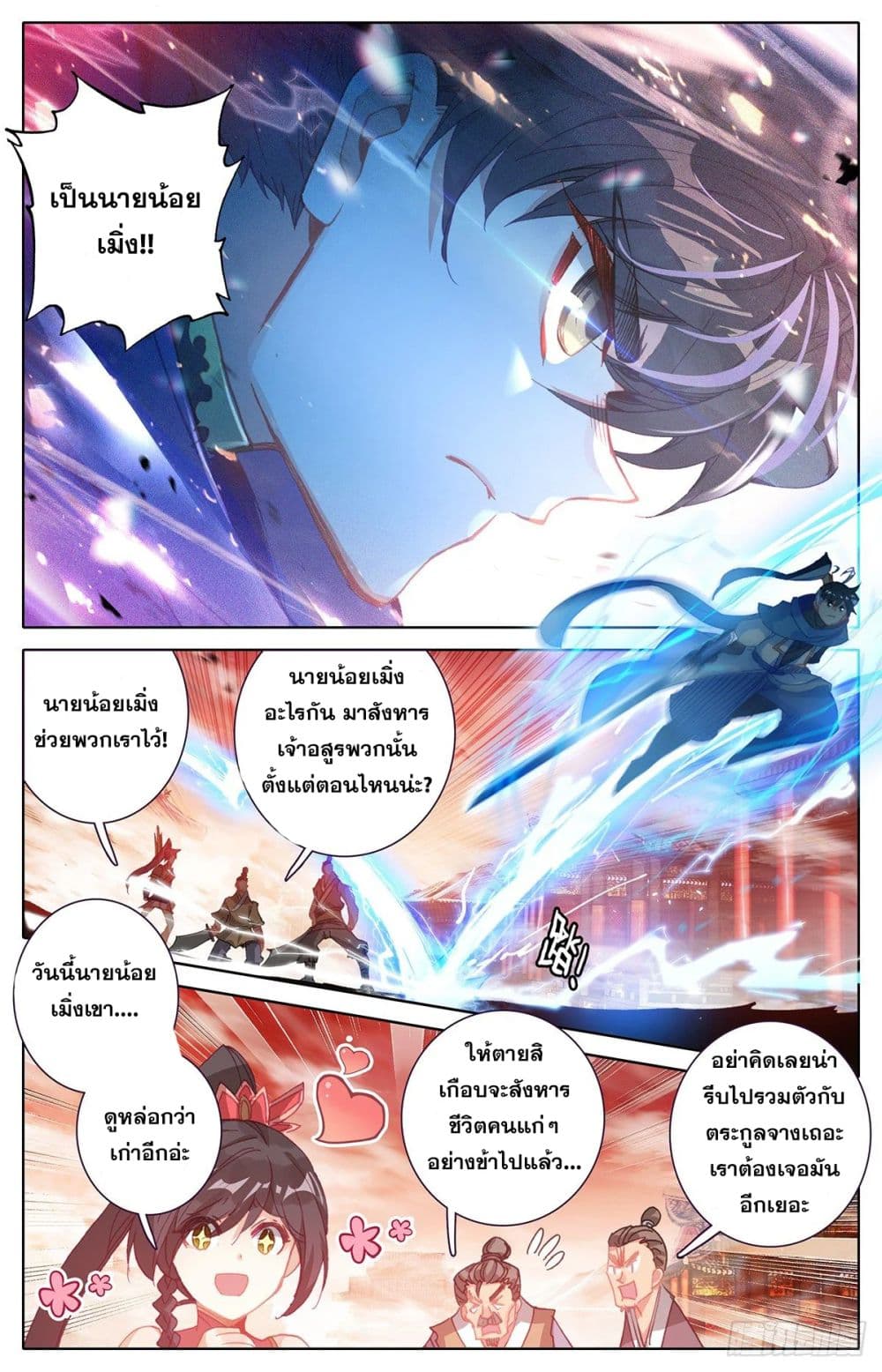 เธญเนเธฒเธ Azure Legacy