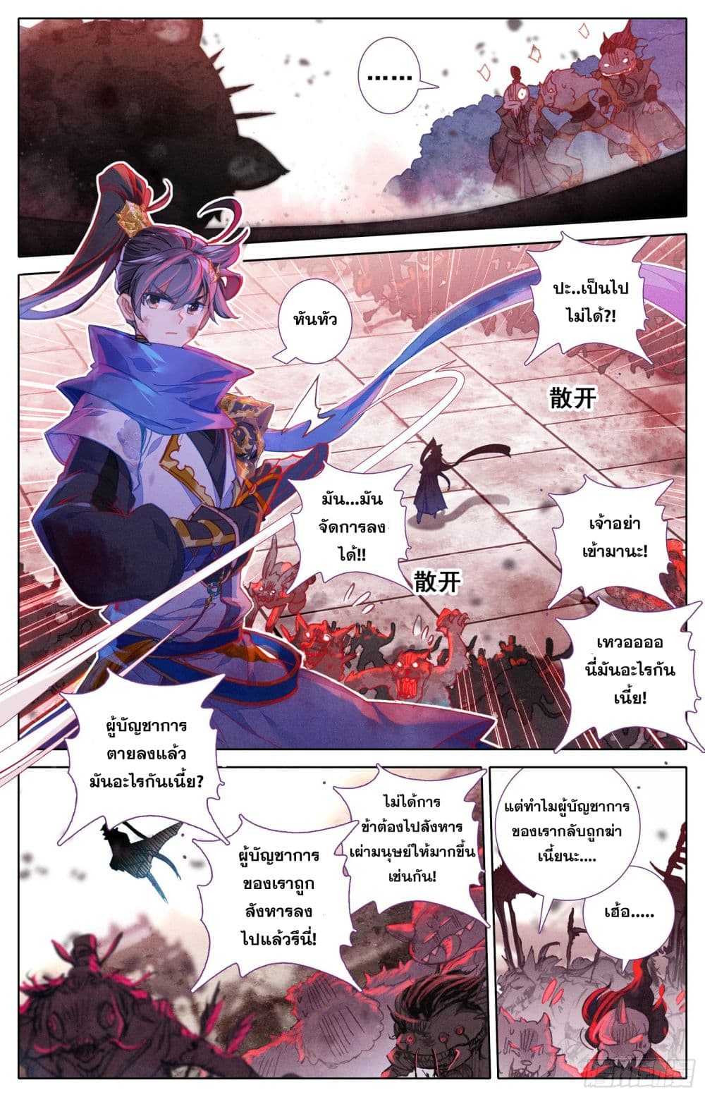 เธญเนเธฒเธ Azure Legacy