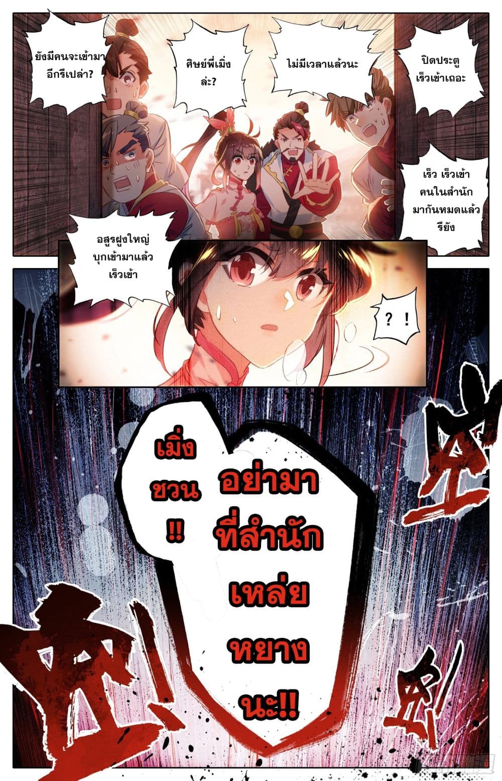 เธญเนเธฒเธ Azure Legacy