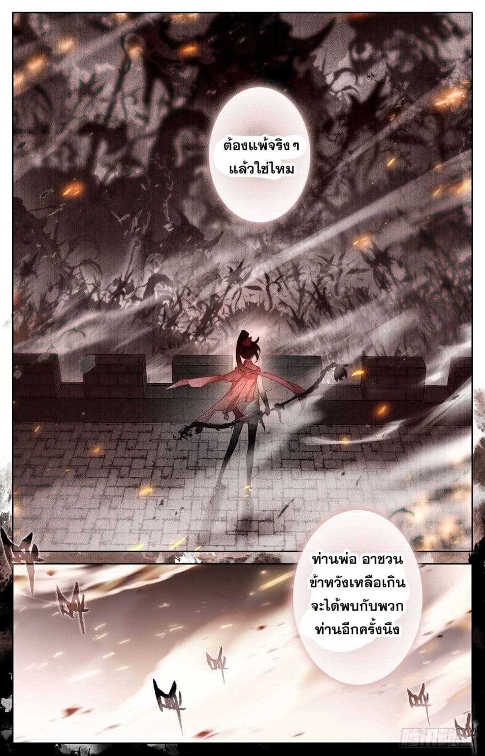 เธญเนเธฒเธ Azure Legacy