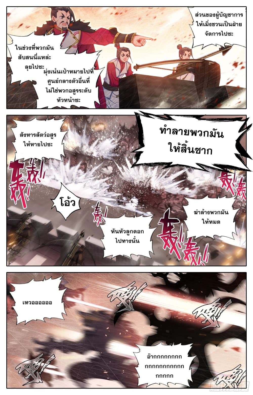 เธญเนเธฒเธ Azure Legacy