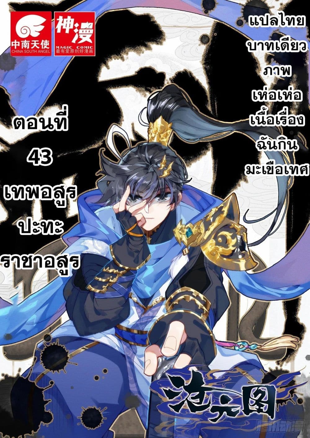 เธญเนเธฒเธ Azure Legacy