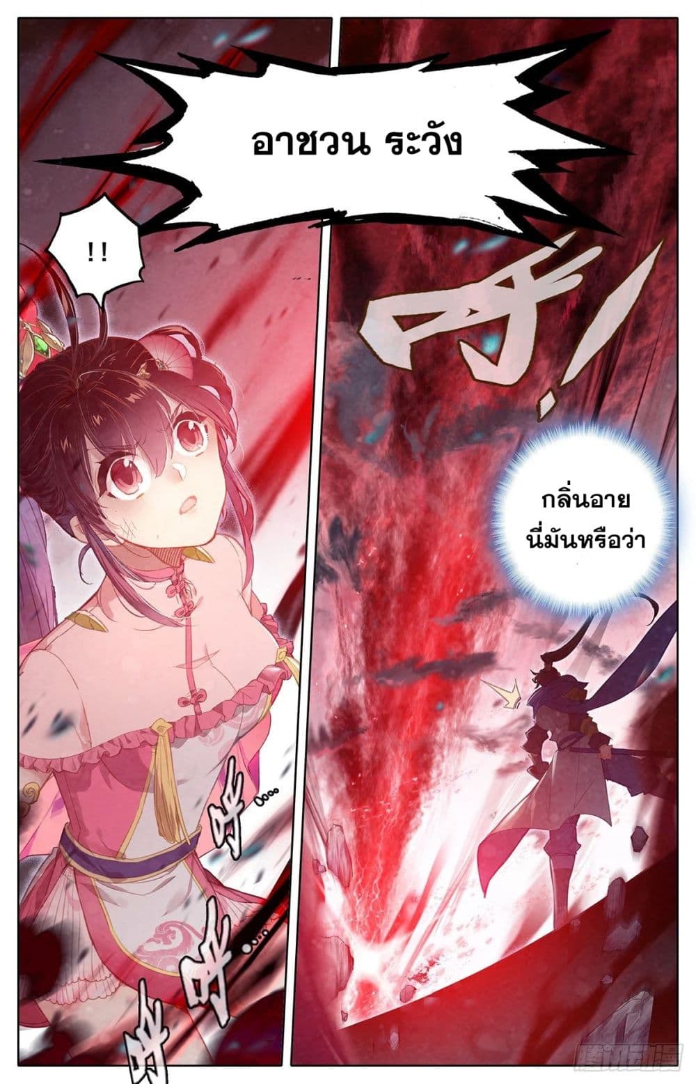 เธญเนเธฒเธ Azure Legacy