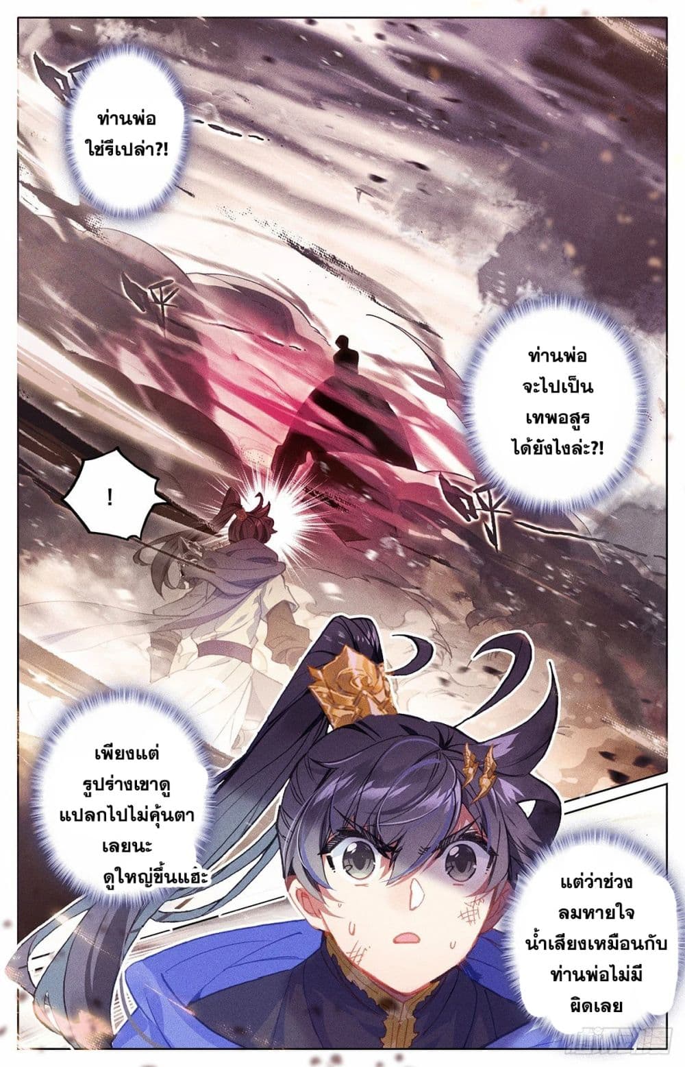 เธญเนเธฒเธ Azure Legacy