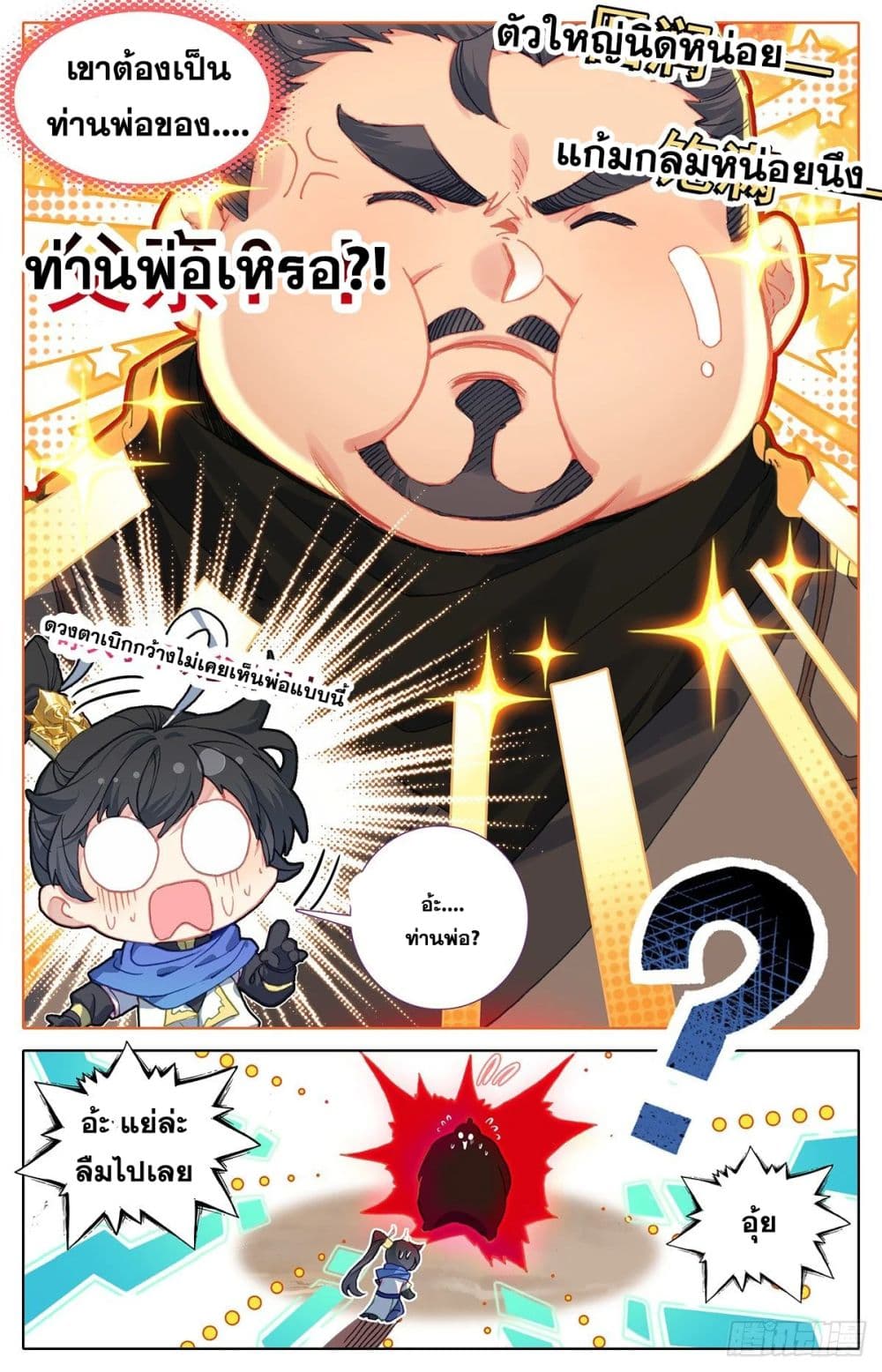 เธญเนเธฒเธ Azure Legacy