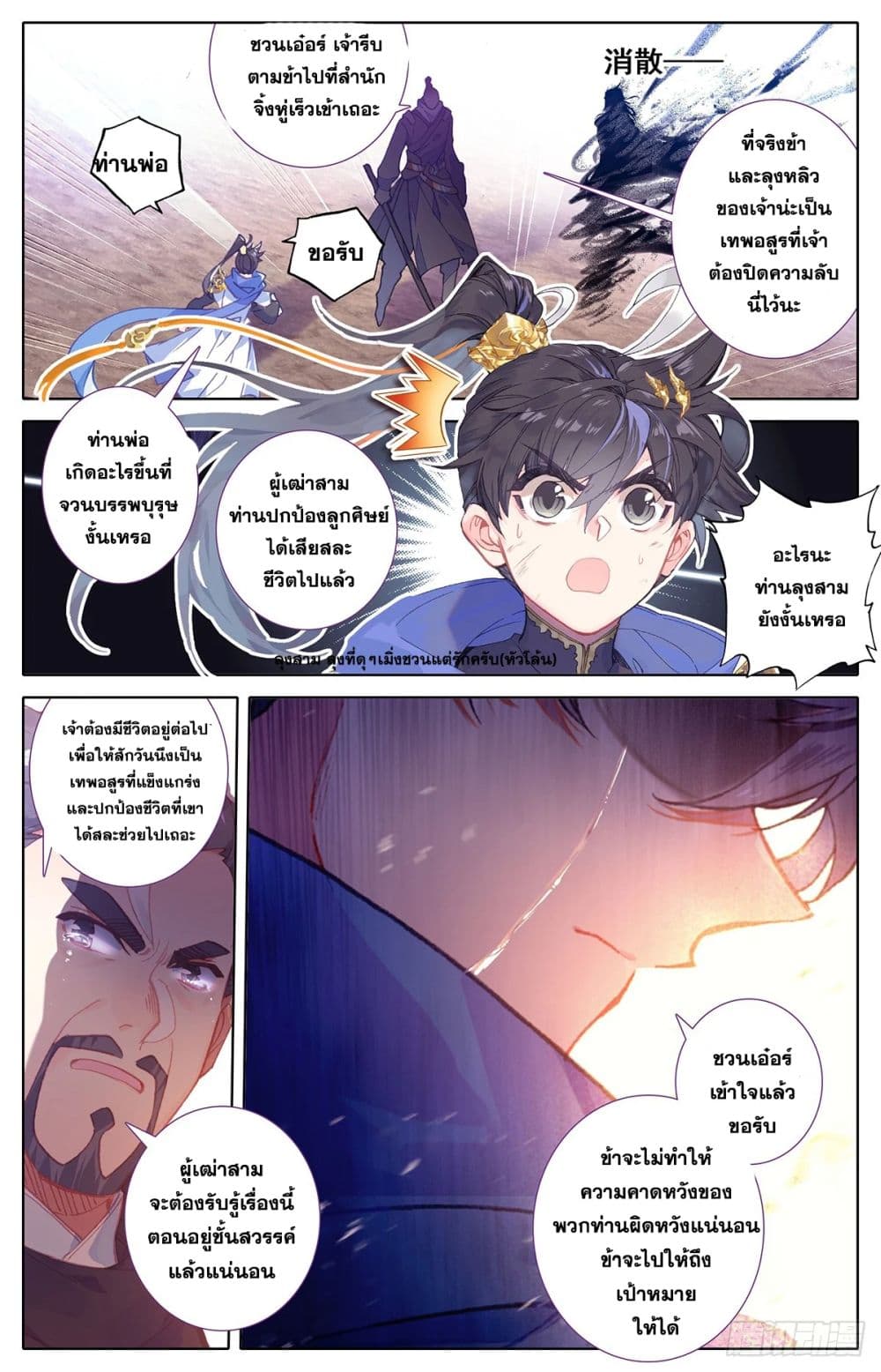 เธญเนเธฒเธ Azure Legacy