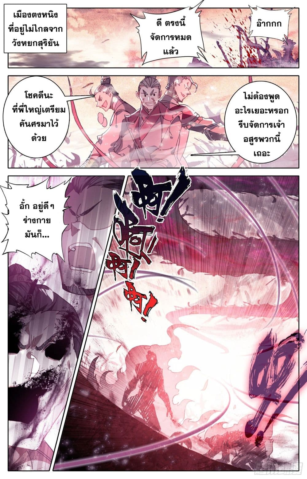 เธญเนเธฒเธ Azure Legacy