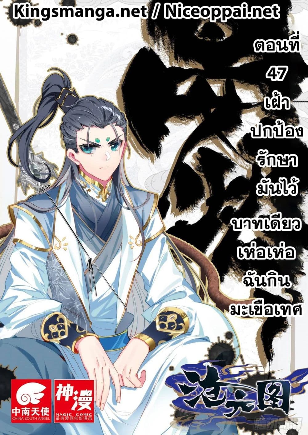 เธญเนเธฒเธ Azure Legacy