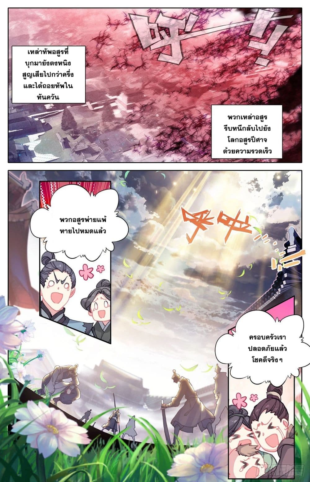 เธญเนเธฒเธ Azure Legacy