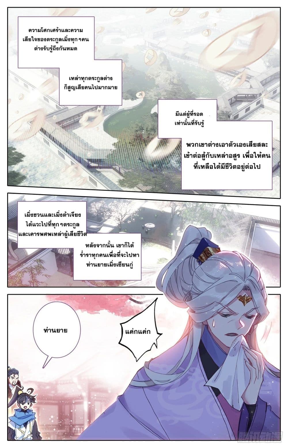 เธญเนเธฒเธ Azure Legacy