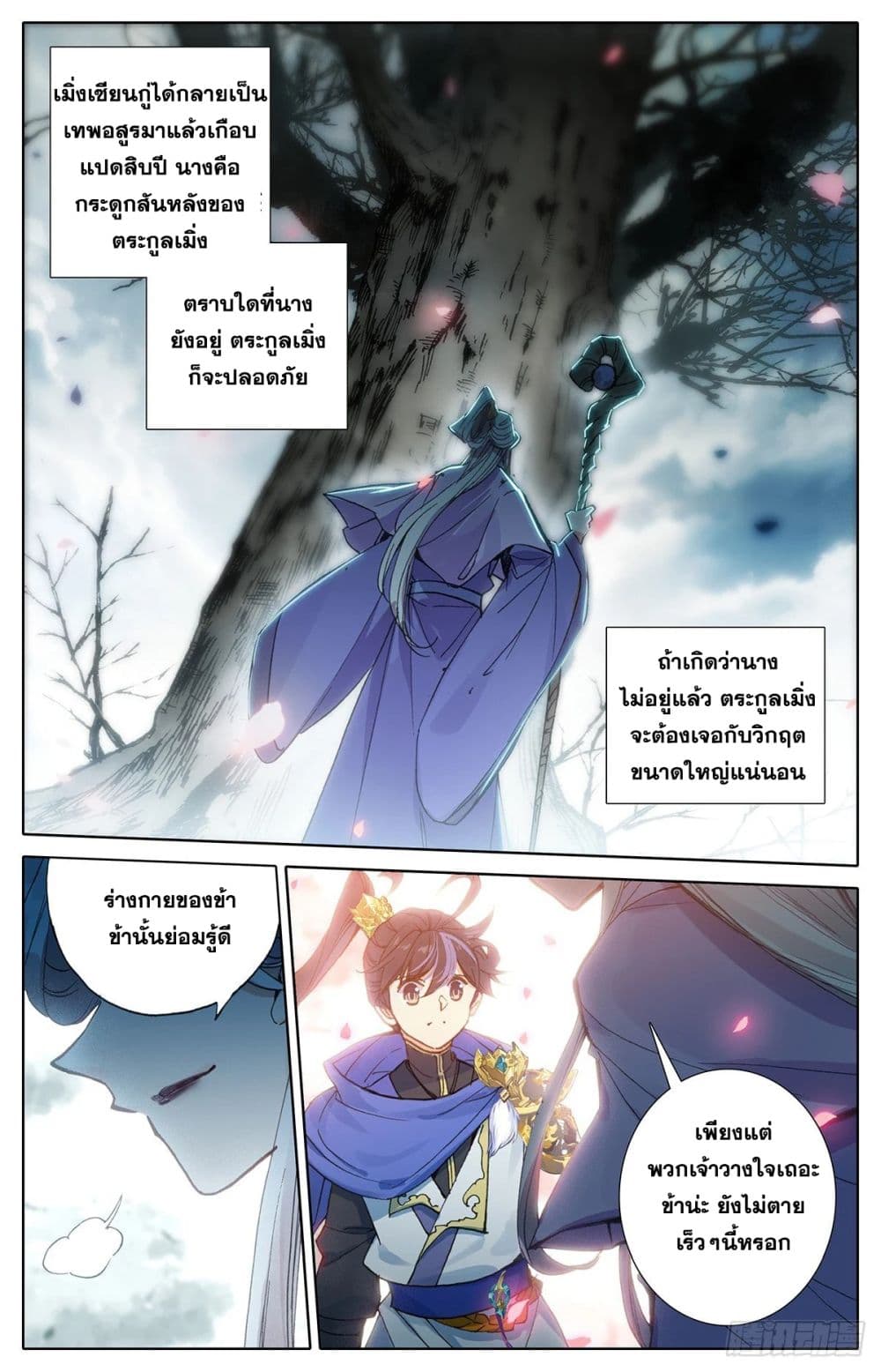 เธญเนเธฒเธ Azure Legacy