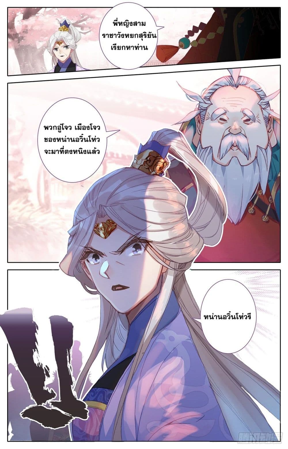 เธญเนเธฒเธ Azure Legacy