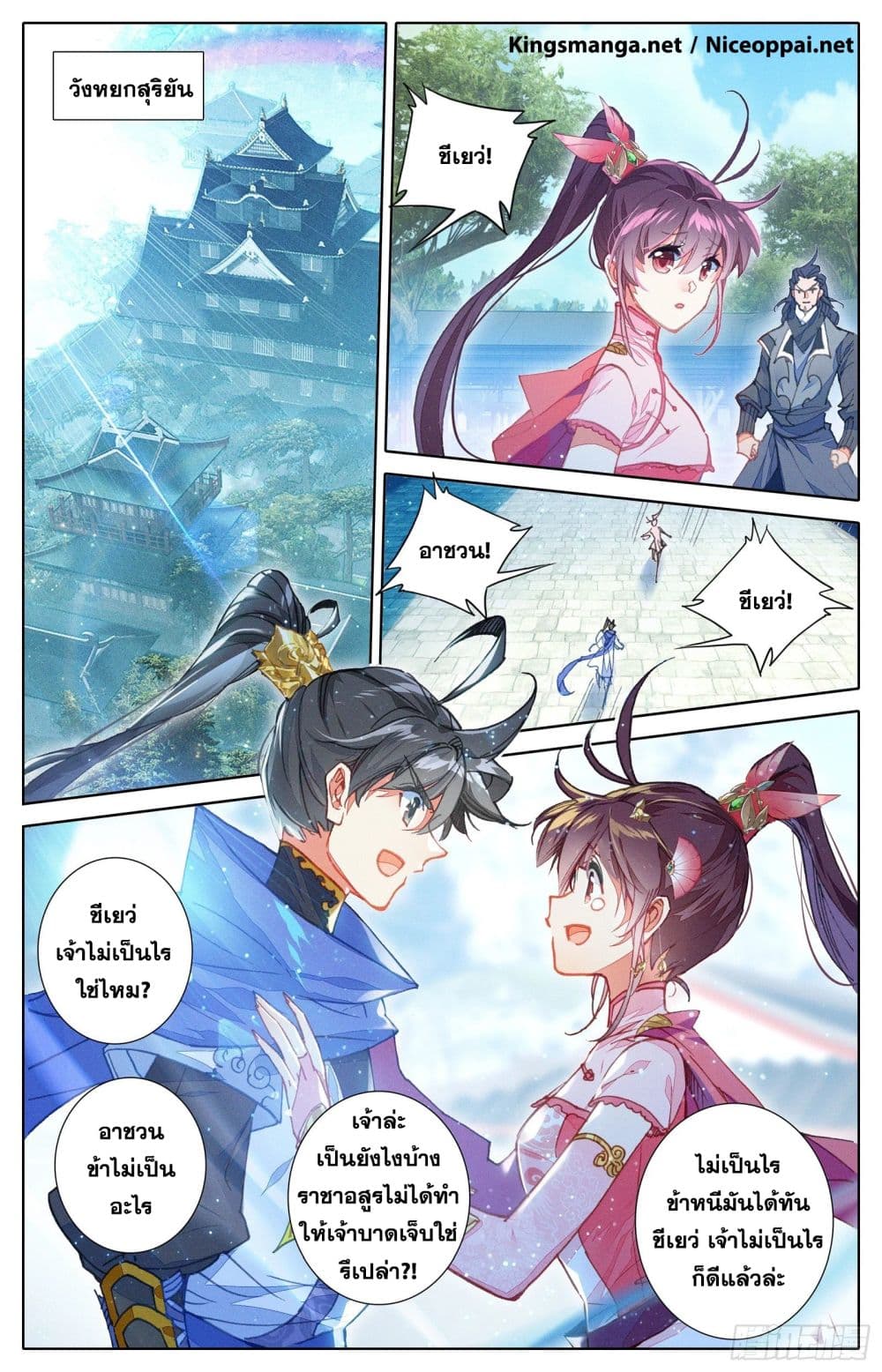 เธญเนเธฒเธ Azure Legacy